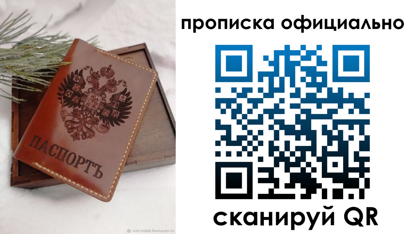 где прописаться в Будённовске