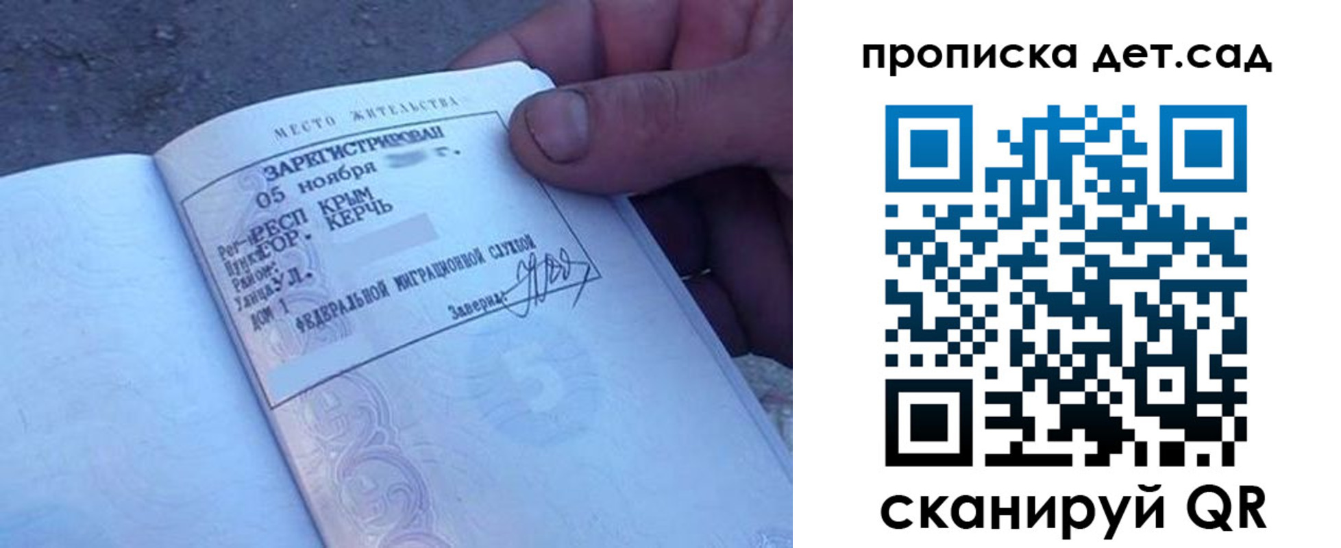 прописка поиск в Будённовске