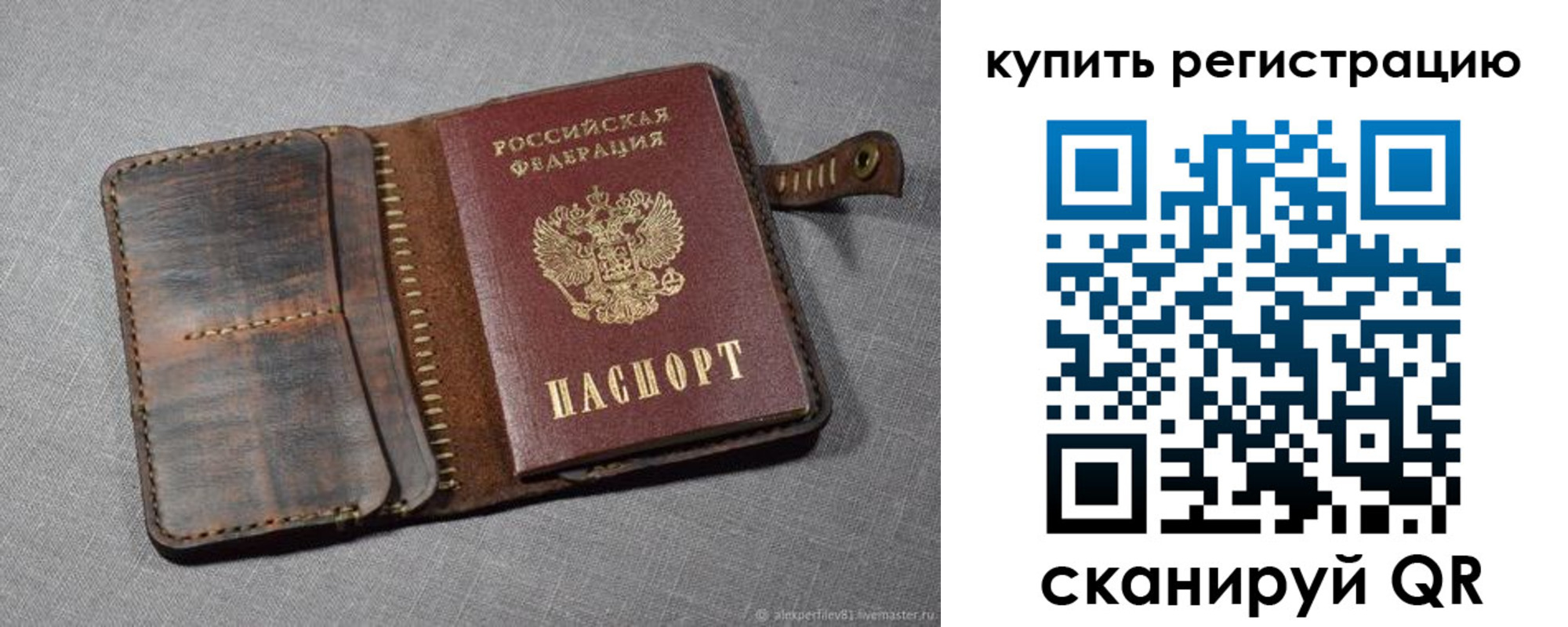 временная регистрация законно в Будённовске