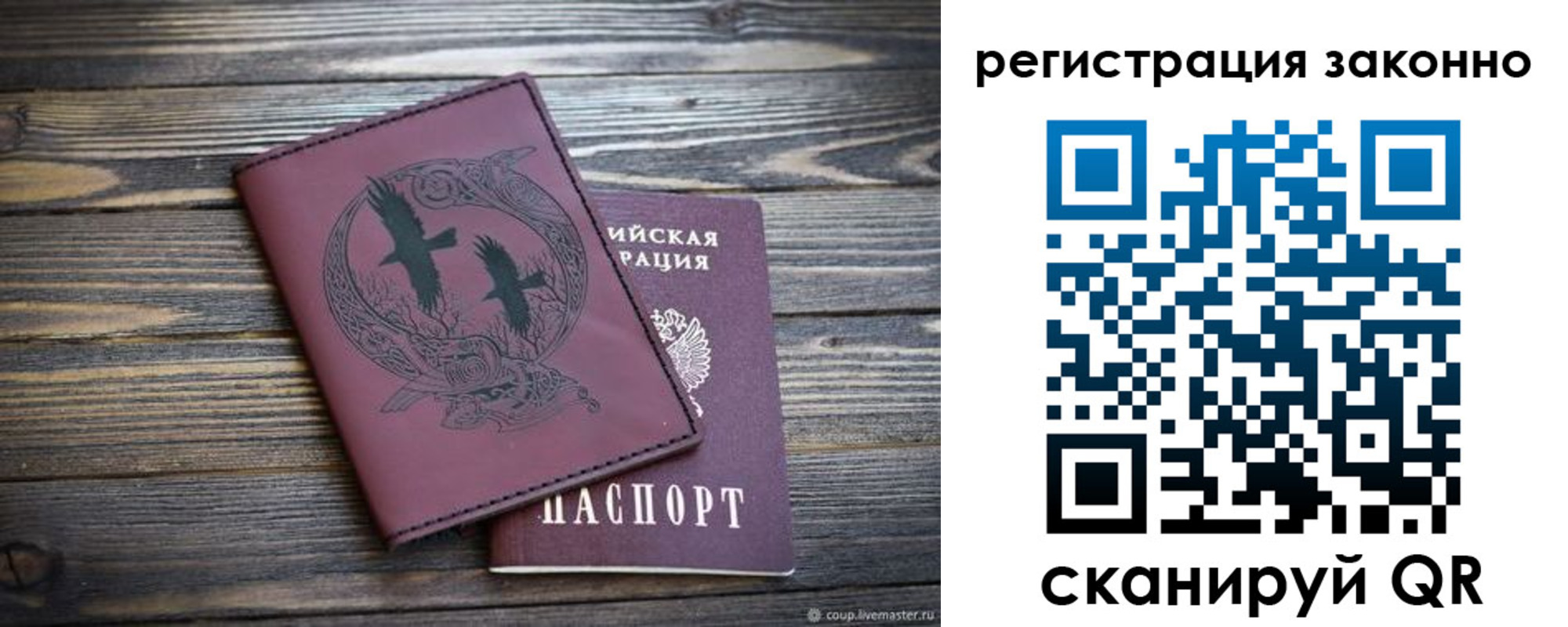 миграционный учет в Будённовске